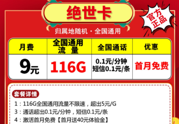 手機流量消耗太快？來看看這幾款低月租大流量手機上網(wǎng)卡低至9元首月免費