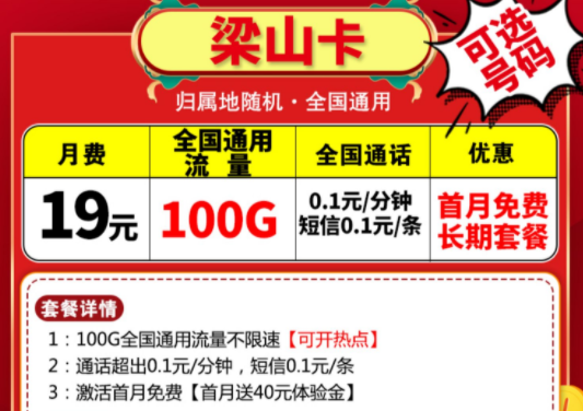 一個(gè)好用的流量卡具有什么標(biāo)準(zhǔn)？月租低流量多的流量卡套餐介紹僅需19元享超大流量