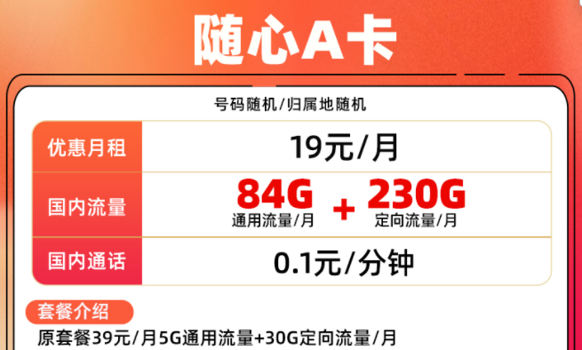 個人用戶購買純流量卡的價格？聯通手機流量上網卡套餐推薦低至19元超大全國流量