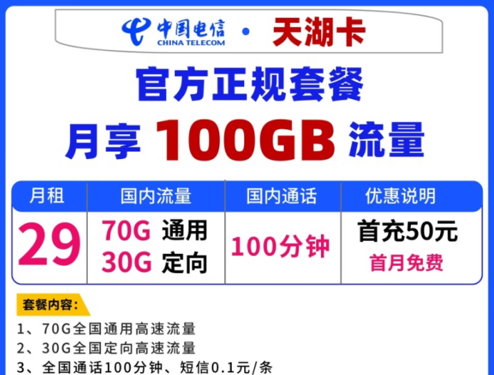 手機(jī)卡在異地怎么補卡？電信流量卡官方套餐推薦正規(guī)手機(jī)電話卡
