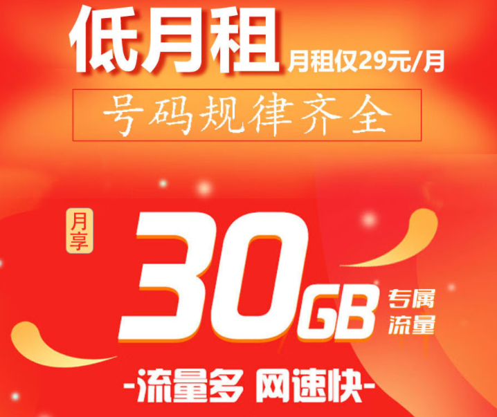 網(wǎng)上購(gòu)買(mǎi)的流量卡激活要錢(qián)嗎？中國(guó)移動(dòng)官方資費(fèi)套餐移動(dòng)花卡介紹