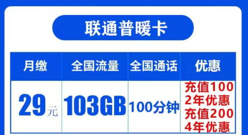 在什么情況下無法辦理手機卡？203G全國純通用流量卡|聯(lián)通普暖卡、福祥卡|全國通用