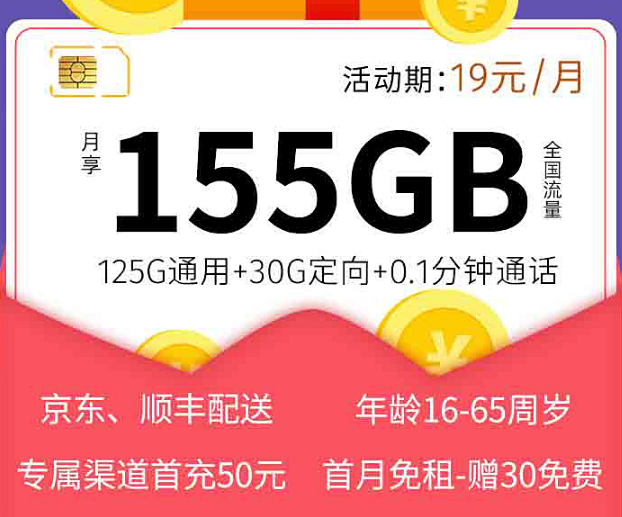流量卡虛量是指什么？電信19元流量卡|電信幸?？ń榻B