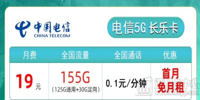 紅紅火火！電信5G長樂卡+電信長期B卡！總有一款適合你！