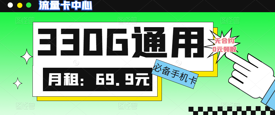 流量用不完可以贈送給他人嗎？怎么在聯(lián)通官網(wǎng)上申請騰訊王卡？