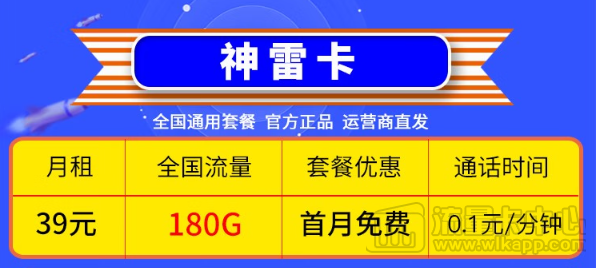 經(jīng)濟(jì)實(shí)惠的移動流量卡！找卡的小伙伴看這里！180G大流量！