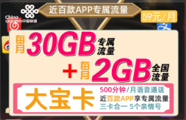 聯通阿里寶卡的流量抵扣順序有知道的嗎？統一解答來啦！
