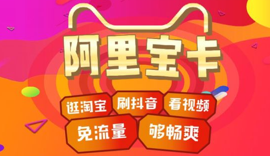 關于聯(lián)通阿里寶卡【會不會限速、配送范圍、身份證上傳】等常見問題解答！