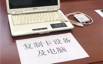 大學生復制食堂飯卡3000余張非法牟利，涉案金額超10萬元